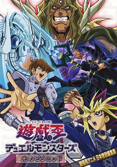 Yu☆Gi☆Oh! Duel Monsters: Hikari no Pyramid