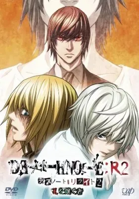 Death Note Rewrite 2: L wo Tsugu Mono