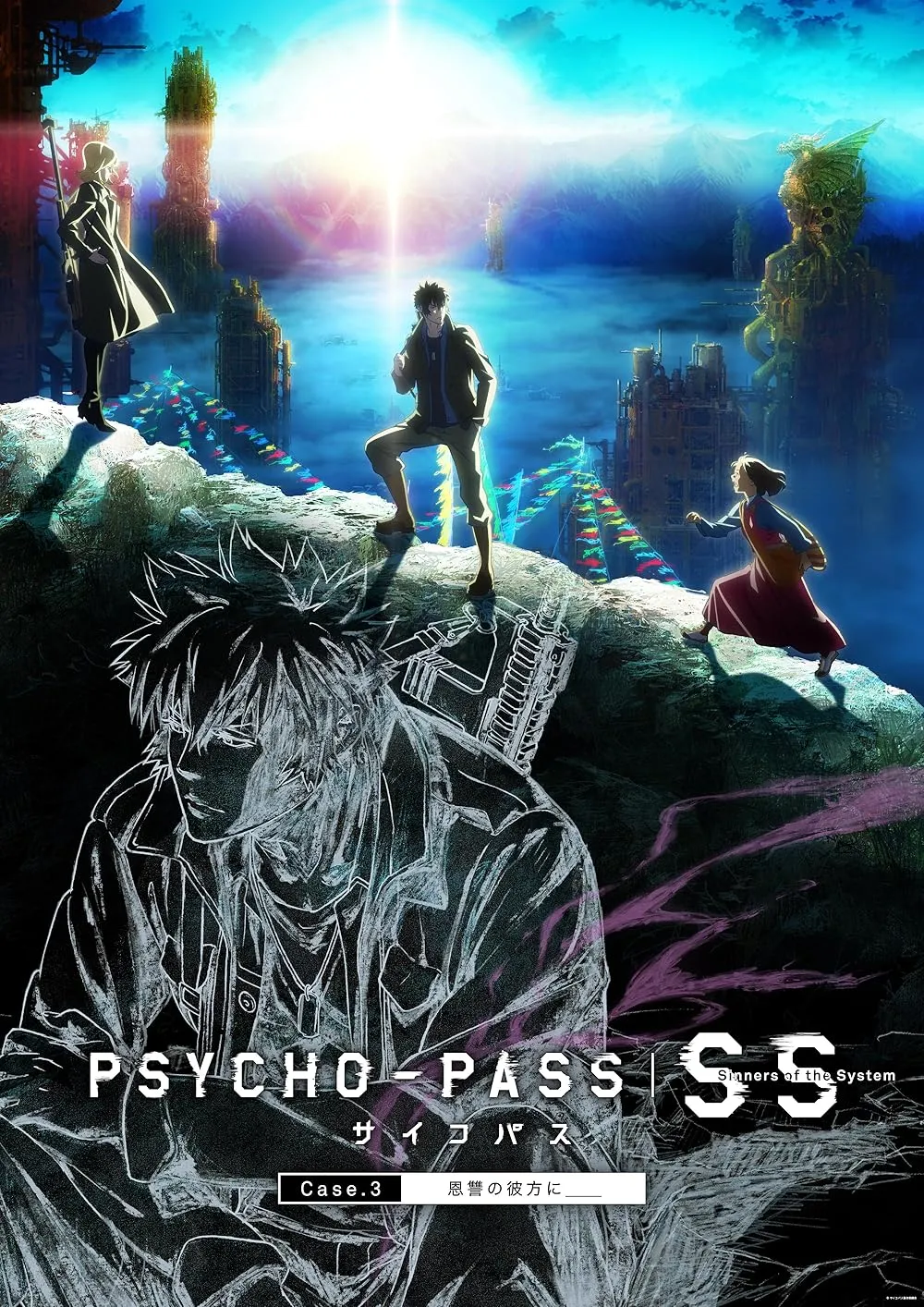 PSYCHO-PASS: Sinners of the System Case.3 - Onshuu no Kanata ni