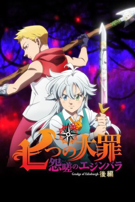 Nanatsu no Taizai: Ensa no Edinburgh