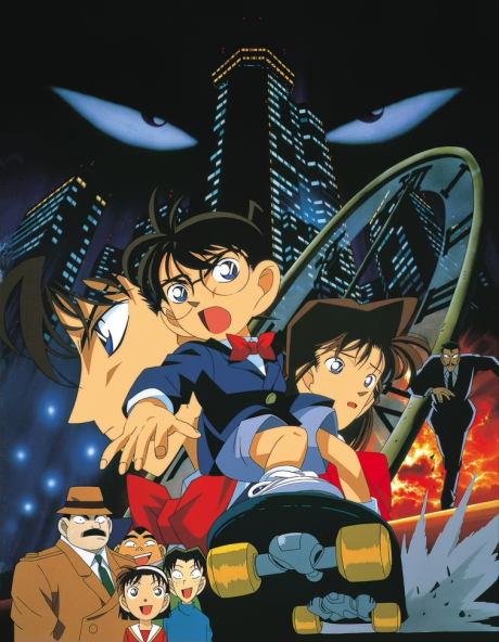 Meitantei Conan Movie 01: Tokei Jikake no Matenrou