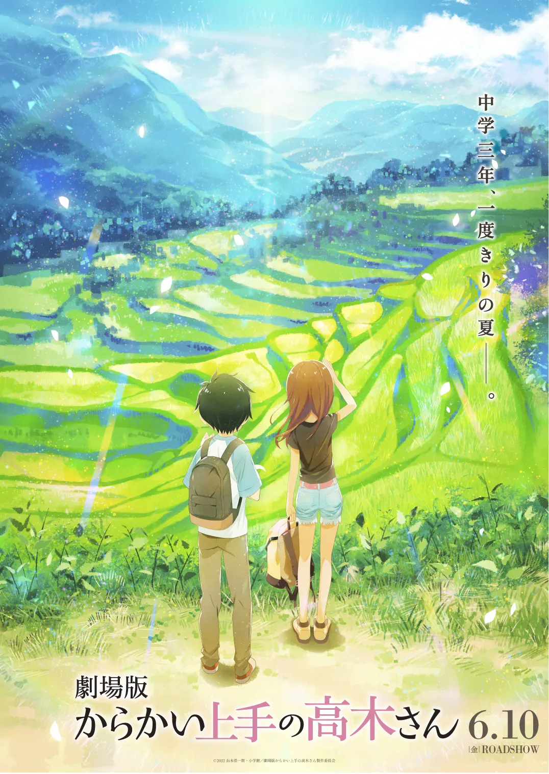 Karakai Jouzu no Takagi-san Movie