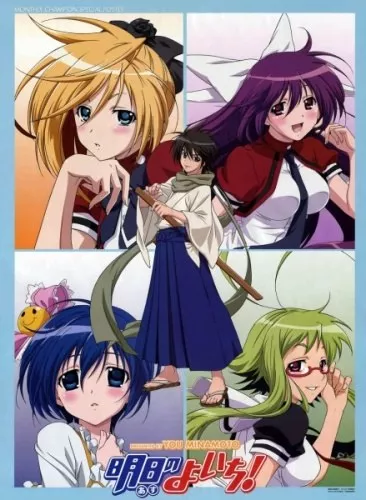 Asu no Yoichi