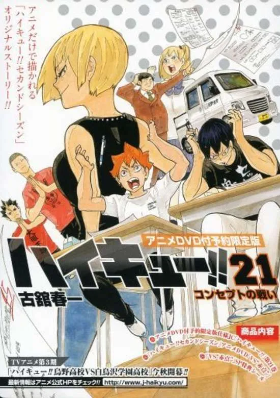 Haikyuu !! vs. 'Akaten'