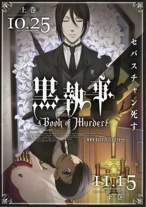 Kuroshitsuji: Book of Murder